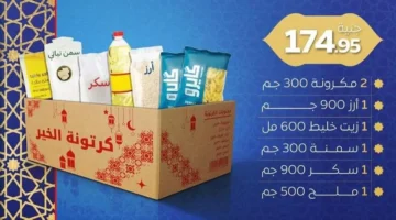 تخفيضات كبرى.. أسعار ياميش رمضان في المحال والمراكز التجارية قبل بدء الزحام